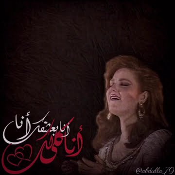 انا انا انا - YouTube