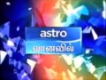 Throwbackthursday Astro Vaanavil Ident 2007 08 