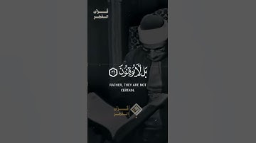 ام خلقوا من غير شيء ¦ تلاوة تهز القلوب بصوت المنشاوي   مقام نهاوند