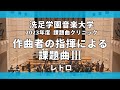 天野 正道 ／《課題曲III》 レトロ