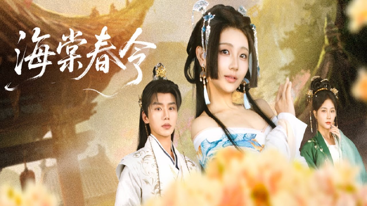 妾上青雲：侍妾逆襲王府