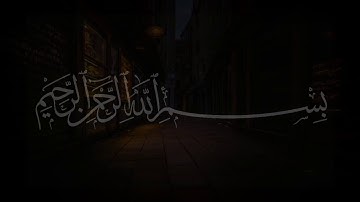 سورة الحاقة كاملة | القارئ أحمد الرفاعي | تلاوة خاشعة surah alhaqqa  _ahmed alrfaee