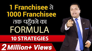 1 Franchisee से 1000 Franchisee तक पहुंचने का Formula | 10 Strategies | Dr Vivek Bindra