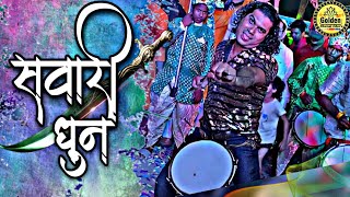 Tiger Song | Sawari Dhun | Sher Baja mix Bollywood song By Shubham Dhumal Durg cg