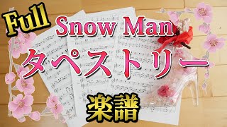 [ フル楽譜 ]  タペストリー - Snow Man / ピアノ  映画『 わたしの幸せな結婚 』 Full