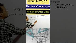 Math Solve in second 👌 😋 #rrbntpc #maths #shots #rrb #rrbgroupd #sscchsl #sscgl