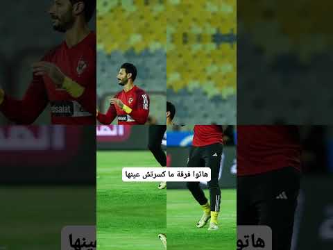 انا اسمى الأهلي يا حرافيش