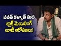 katamarayudu movie tickets controversy | pawan kalyan katamarayudu