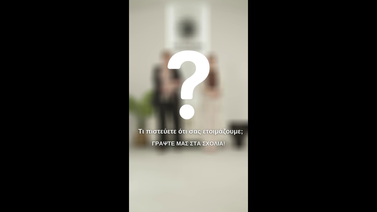 Κάτι νέο ετοιμάζεται!