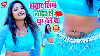 भतार सिम लोढ़ा से थुर देले बा रानी का जबरदस्त डांस | Antra Singh Priyanka | Lockdown Special Song