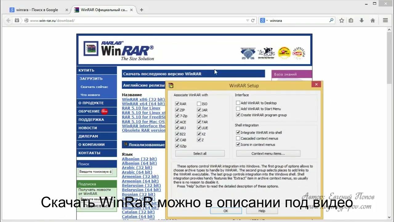 КАК СКАЧАТЬ ВИНРАР НА ВИНДОВС / КАК УСТАНОВИТЬ ВИНРАР 2022 - YouTube