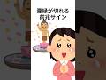 実は悪縁が切れる前兆サイン #スピリチュアル #スピリチュアル雑学 #shorts