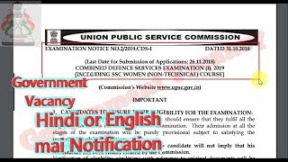 Government Vacancy UPSC CDS I Recruitment 2019 Indian Military IMA, Air Force