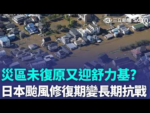 Just after being devastated by Typhoon Dujuan, with 13 dead and 2 missing! Typhoon Shuliki "may h...