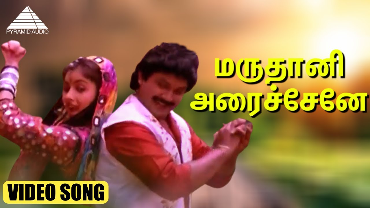 Marudhani Araichene HD Video Song  Raja Kaiya Vecha  Lord  Revathi  Ilayaraja