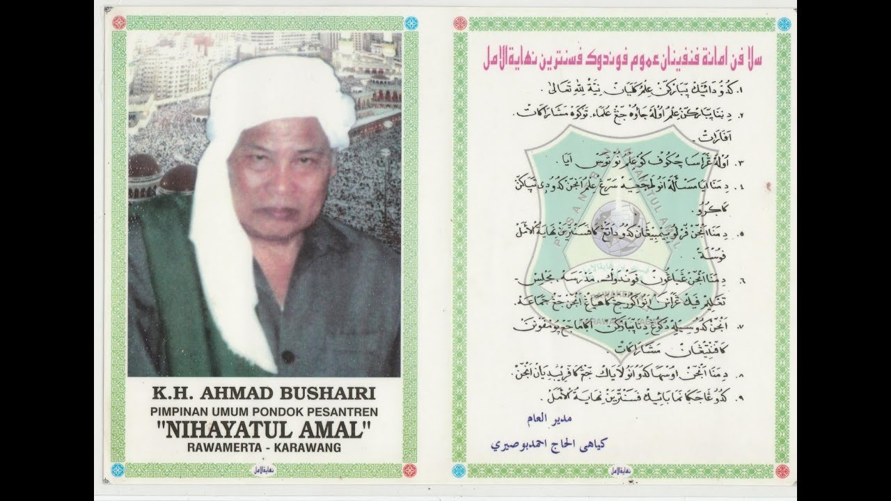 REKAMAN SUARA ASLI (ALMARHUM ALMAGHFURLAH K.H AHMAD BUSHAERI) || PNA MEDIA