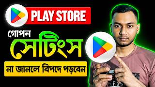 Play Store Hidden Setting to Fix Battery, Storage,Hang Problem | Play Store Tips & Trick