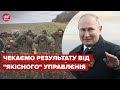 😳 Путін вирішив особисто керувати росармією, – ЗМІ