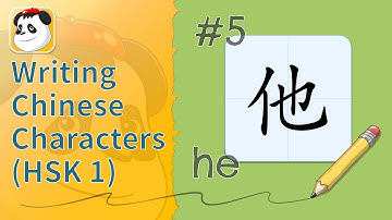 Writing Chinese Characters (HSK 1) #5 - 他 he | Kids YAY
