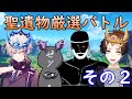 【原神】聖遺物厳選バトル！誰が一番高いスコアの聖遺物を作れるのか.２【Genshin Impact】