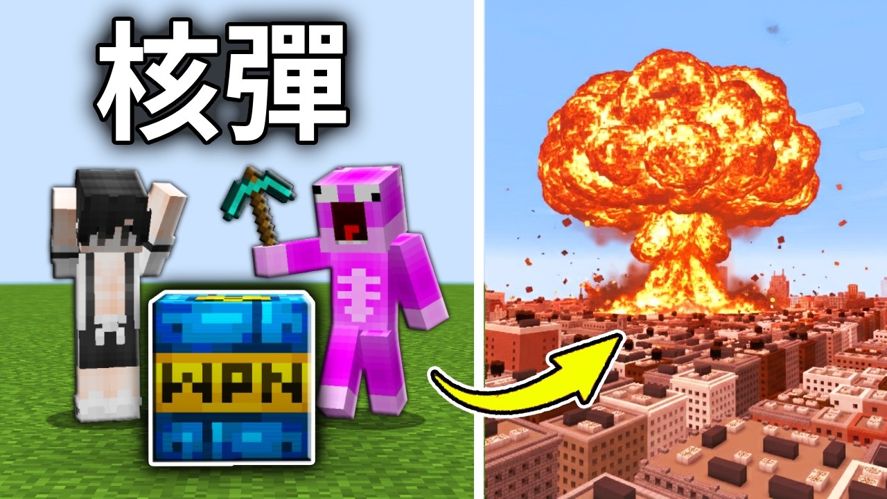 核彈炸爆了我的家園😍身為總統必須剷除入侵者❗