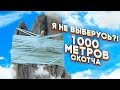 ВОЗМОЖНО ЛИ ОСВОБОДИТЬСЯ, ЕСЛИ ПРИКЛЕИЛИ СКОТЧЕМ К СТЕНЕ?!