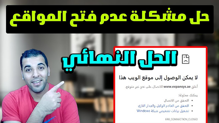 حل مشكلة عدم فتح بعض المواقع | فتح المواقع المحجوبة قوقل كروم للاندرويد 2023 مجانا
