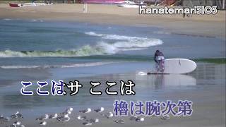 木村好夫 　玄海船乗り　花のステージ493－165