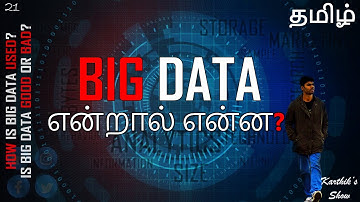 What is Big Data in Tamil | Is Big Data Good or Bad? | Karthik