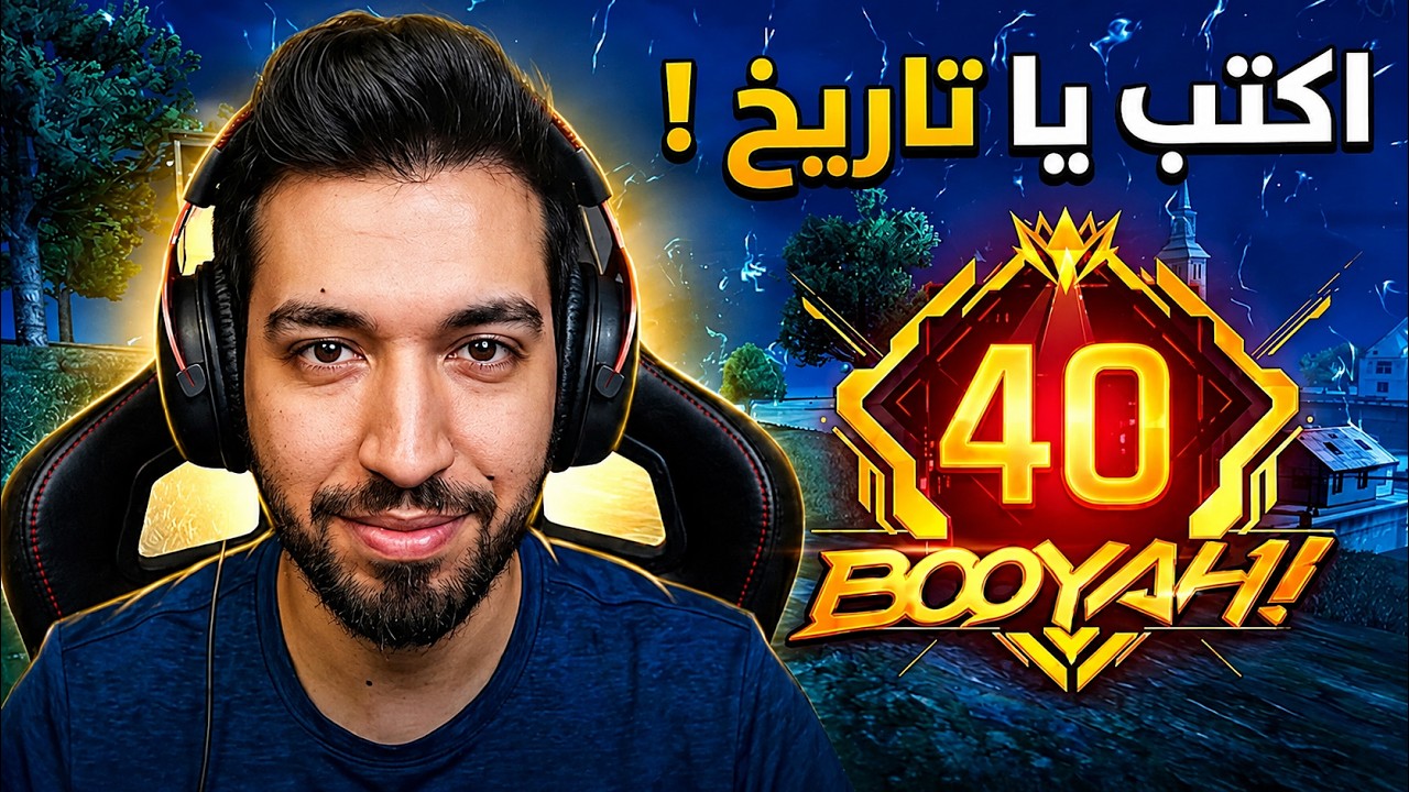 قررت أن أحطم رقما قياسيا في عدد البويات... لن تتوقع النهاية 🔥