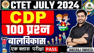 CTET CDP 100 प्रश्न CTET CDP बालविकास CDP BY DHEERAJ SIR hindi CTET JULY 2024 LIVE CLASS CTET CDP