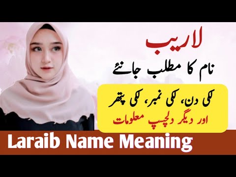 Laraib Name Meaning In Urdu Laraib Naam Ka Matlab Top Islamic Name