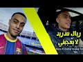 تعرف على لاعب برشلونة الجديد سيرجينيو ديست ولماذا برشلونة وقع معه تعرف على لاعب برشلونة الجديد سيرجينيو ديست ولماذا برشلونة وقع معه
