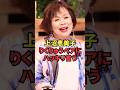 上沼恵美子、りくりゅうペアにハッキリ言う