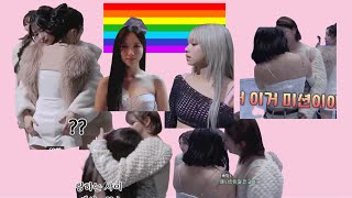 Twice gay moments in Set Me Free M/V bts *Dahmo!!! Saida Michaeng Satzu 2Yeon*