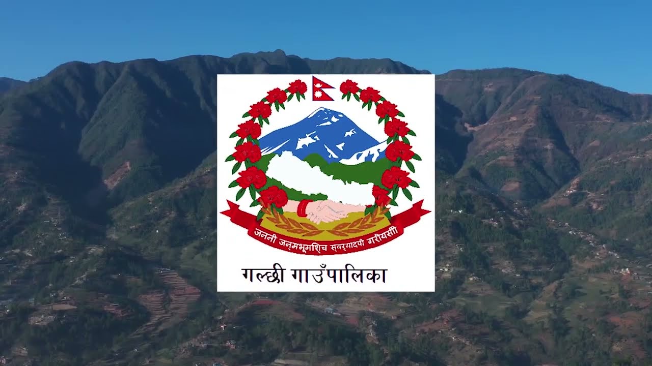 Thakre Rural Municipality Dhading थाक्रे गाउपालिका धादिङ