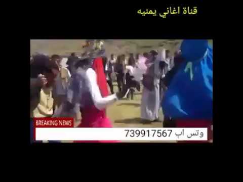 رقص يهبل لو حبيبك عسل خل منه وسل حصري لقناة قناة اغاني يمنيه عيد الاضحى المبارك 2018