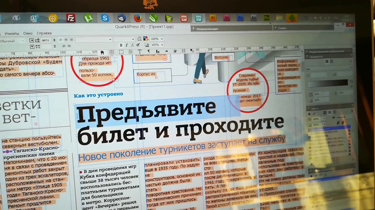 QuarkXPress 2016-2017: Converted to native objects pdf bug