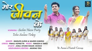 Mor Jiwan Ke Naveen Soreng Mariata Surin sachin Esha Devotional Song 2025