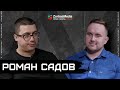 Роман Садов о партнерках, арбитражниках и командной работе. Спецпроект на ZorbasMedia