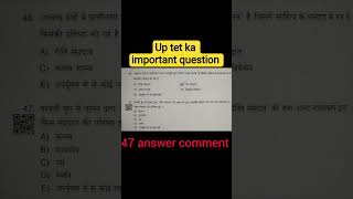 Hindi Objective Questions Practice