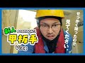 【船上生活vlog】新人船員のリアル過ぎる日常とは‼