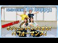【だんさぶる!集結!】制限時間15分!4人で「Be happy」のダンス振付を覚えて踊ってみた!