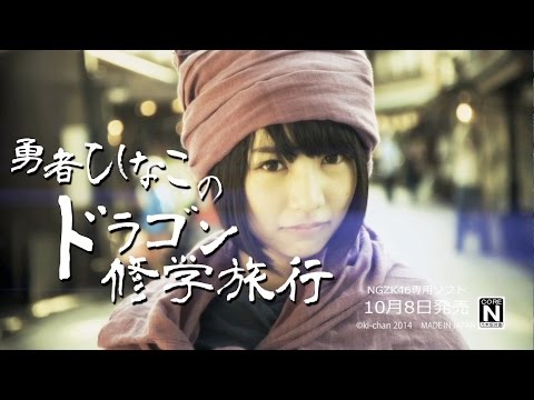 乃木坂46　『北野日奈子-予告編-』のサムネイル