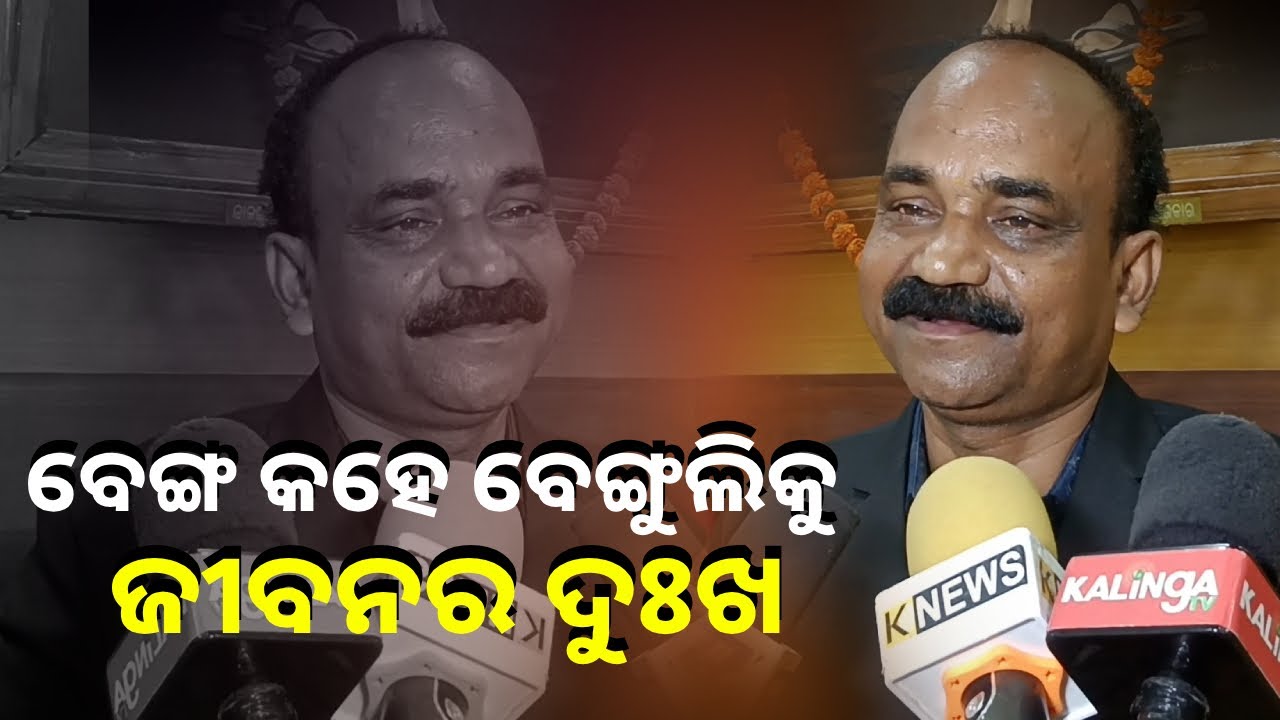 ମୋ ଘର ପାଣି ଲୁଣି କେମିତି ତୋ ଘର ପାଣି ମିଠା - ଭାଇରାଲ ହେଲା ଗୋବିନ୍ଦ ଚନ୍ଦ୍ରଙ୍କ ନୂଆ ଗୀତ