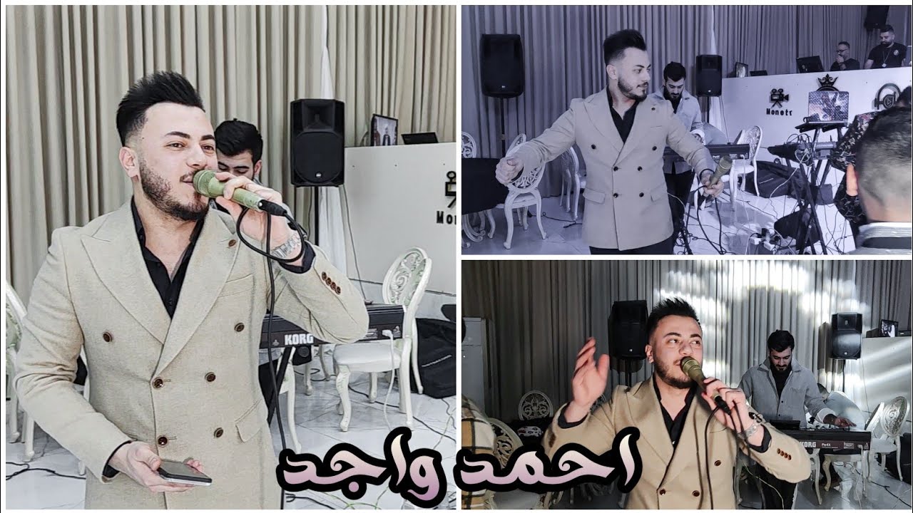 اغاني التركمانية الفنان احمد واجد و ميزو اسمر و العازف مراد شان - YouTube