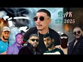 DAK Mix 2025 Ft Samara Trap King Hakim Liberta Klay Bbj Sayax A L A Official Music Remix 