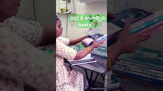 DSC books 📚 #dsc2025 #motivation #tetanddsc #studyforexams #neet #tetplusdsc #studytechniques #study