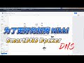 为了更好折腾软路由 Nikki,我单独部署了 SmartDNS Docker,更好的解决局域网使用 fake-ip 的问题