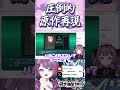 Gレコ原作再現で大興奮のガノタVtuber #shorts #vtuber #個人vtuber #スーパーロボット大戦 #スパロボ #スパロボx